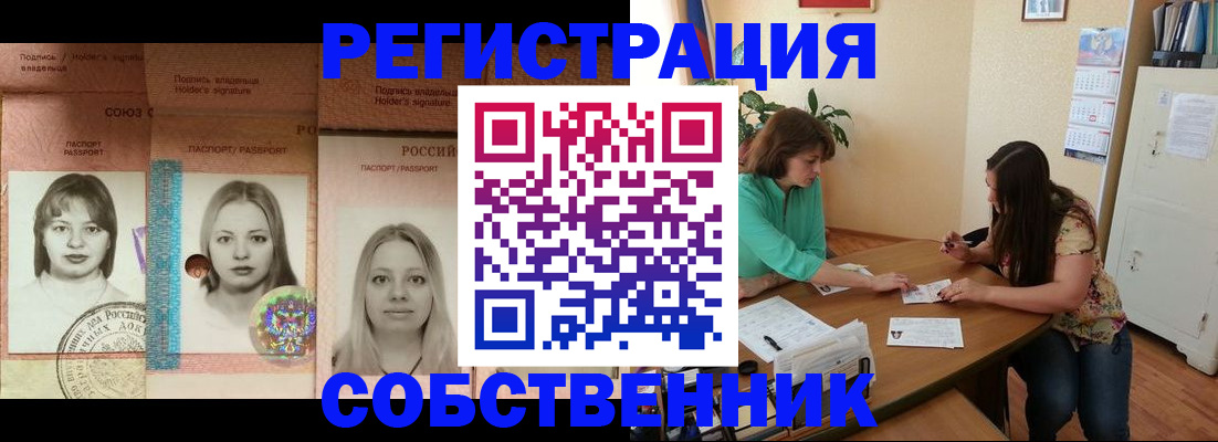 прописка в квартире в Сысерти