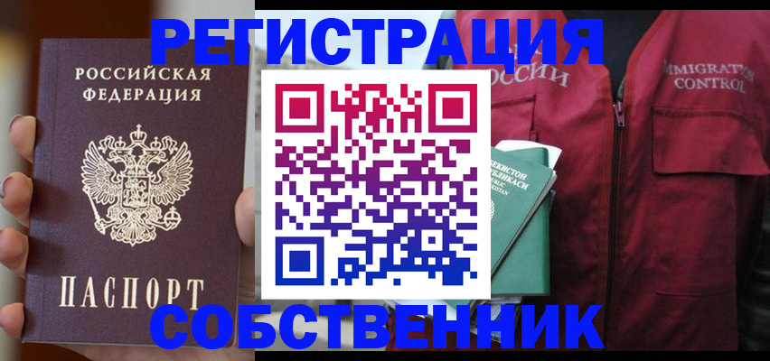 прописка поиск в Сысерти
