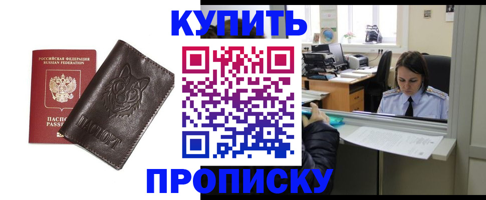 прописка штамп в Сысерти